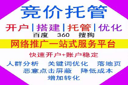 案例分享：如何快速通过百度推广开户审核